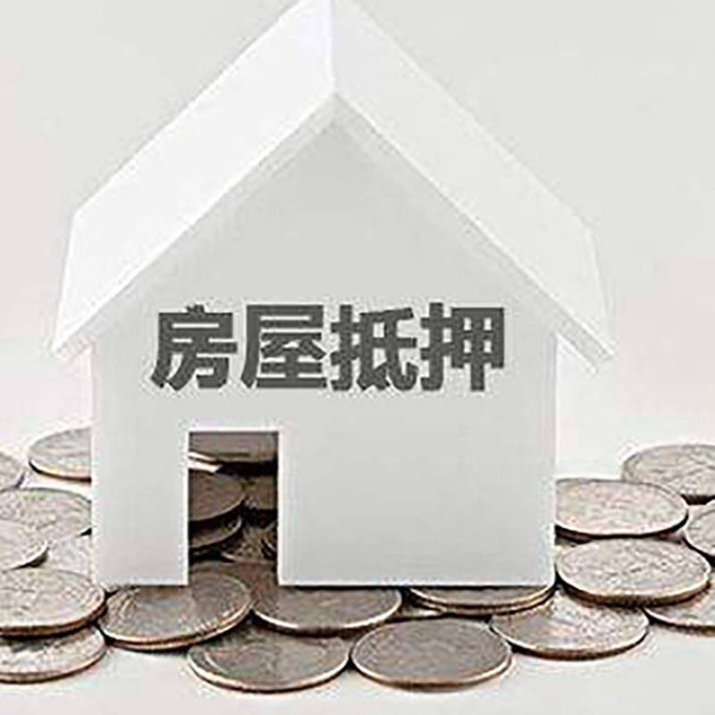 杭锦房子抵押贷款流程|杭锦房产抵押贷款