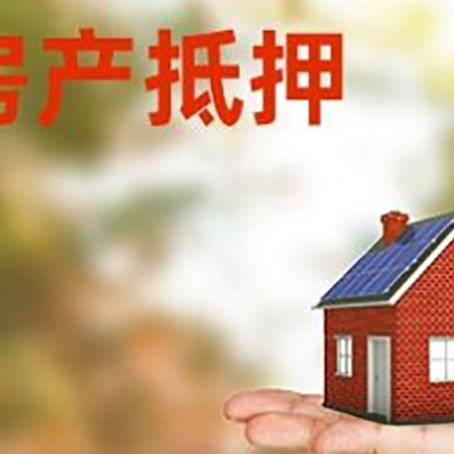 杭锦房子二次抵押贷款利息高吗？