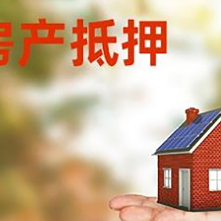 杭锦房子抵押贷款适合什么人群办理？