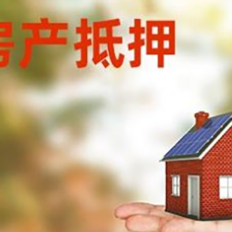 杭锦房子抵押贷款需要准备哪些文件？