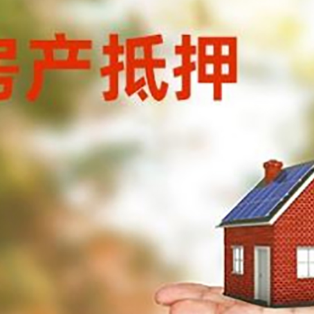 杭锦房子抵押贷款办理方法
