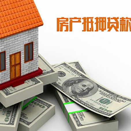 杭锦房屋抵押贷款和按揭贷款有什么区别呢？
