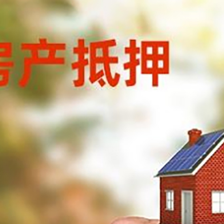 杭锦房产抵押贷款申请条件？