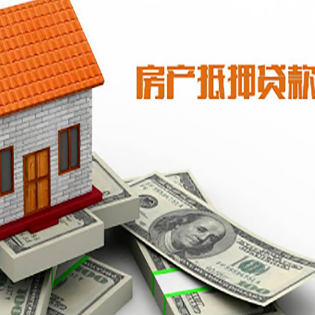 杭锦房子抵押贷款怎么贷？