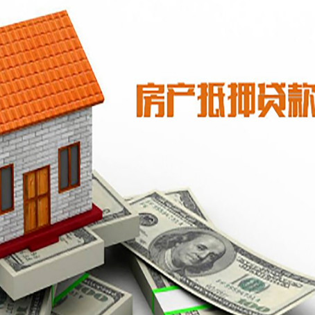 杭锦房屋抵押贷款申请的流程