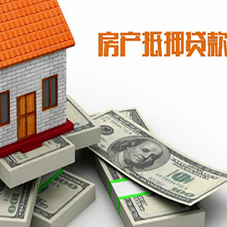 杭锦房产抵押贷款怎么办理？