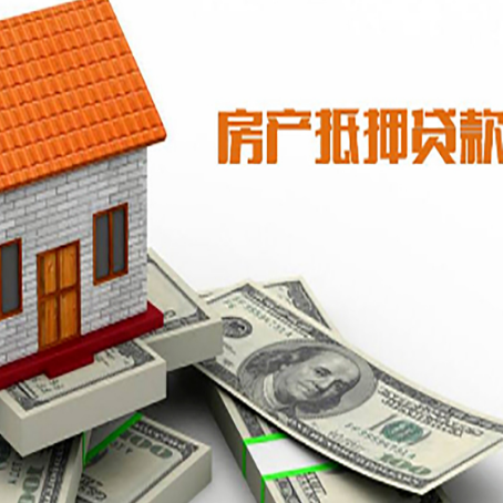 杭锦房产抵押贷款条件是什么？