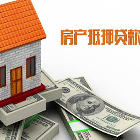 杭锦房屋抵押贷款要办哪些手续？