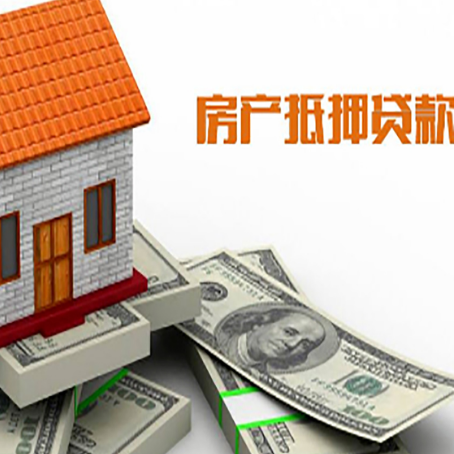 杭锦房屋抵押贷款利率全解析